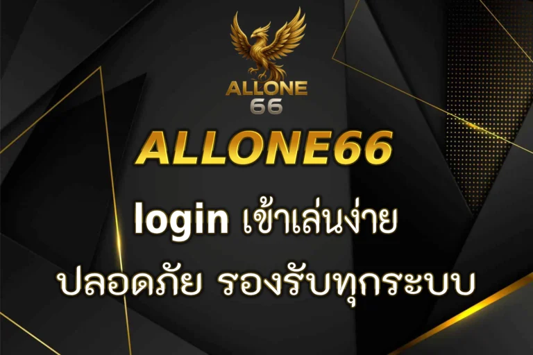 allone66