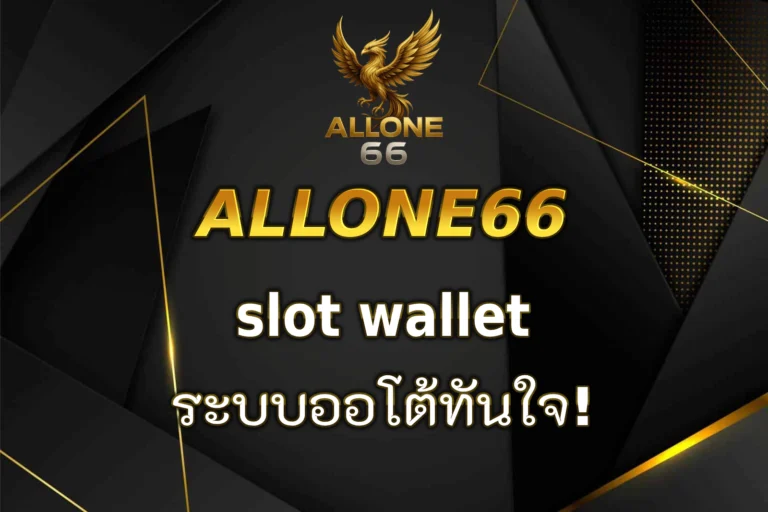 allone66