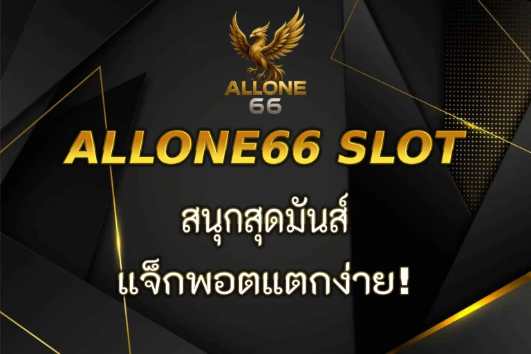allone66