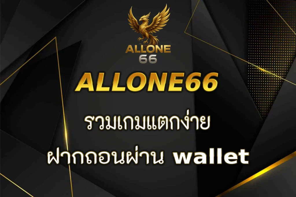 allone66